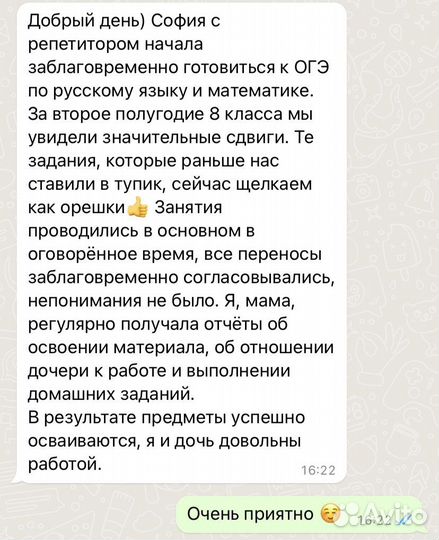 Репетитор по математике