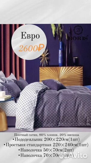 Постельное белье Евро плотное мягкое Boris