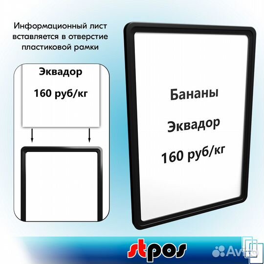 5 рамок А4 пластик, чёрная+вставка новинка зелёных