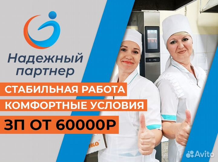 Вахта Нижний Новгород. Стабильные выплаты + Прожив