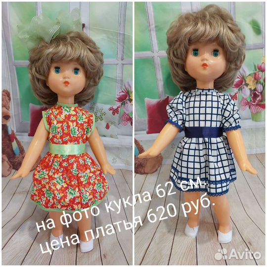 Одежда для кукол