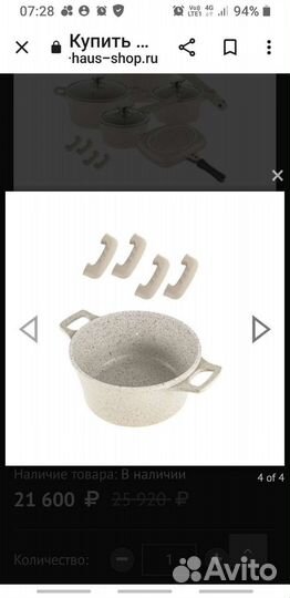 Набор кастрюль Royalty Line