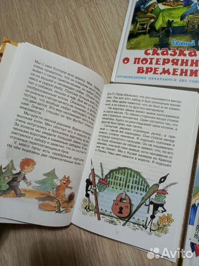 Книги для внеклассного чтения