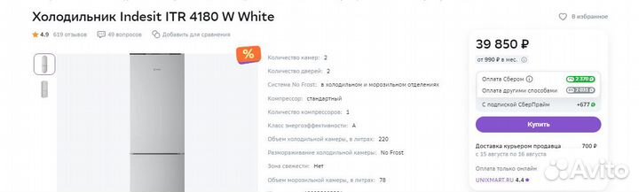 Холодильник Indesit ITR 4180 W White