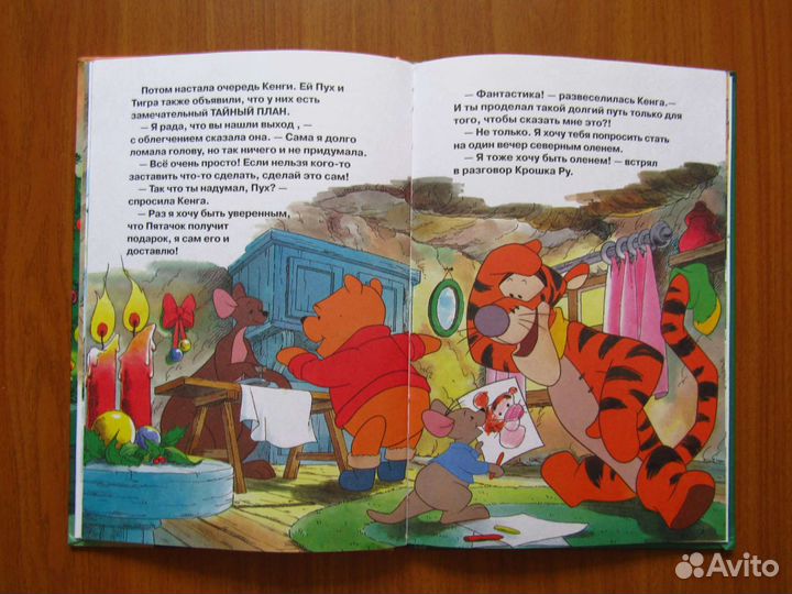 Книжный клуб Диснея