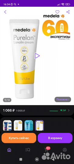 Детские товары для новорожденных