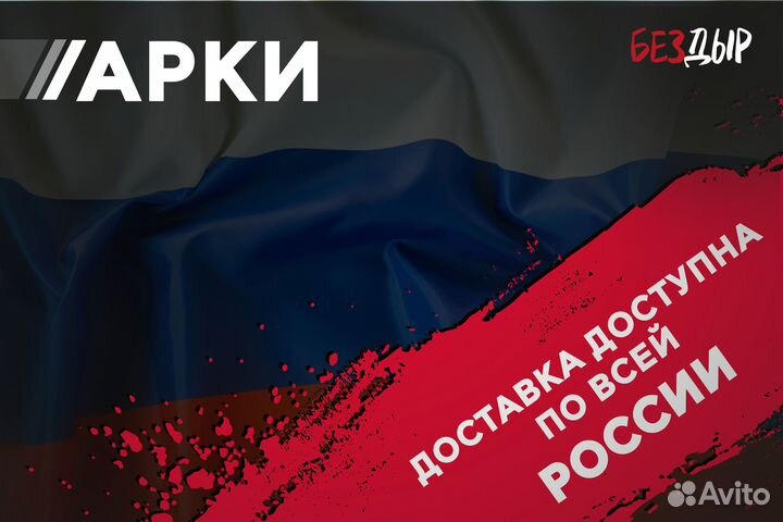 Правая Peugeot Partner 2 арка