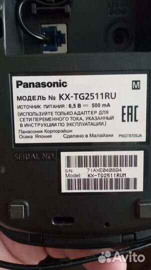 Телефон Panasonic KX-TG2511RU