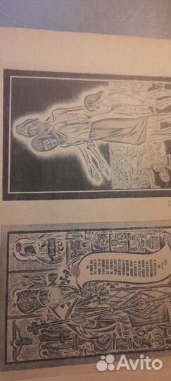 Книга Оружием сатиры - против религии,СССР