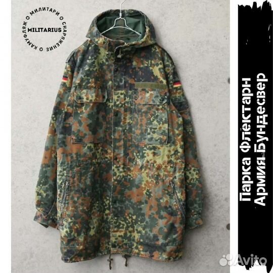 Парка флектарн. Бундесвер. Как новая