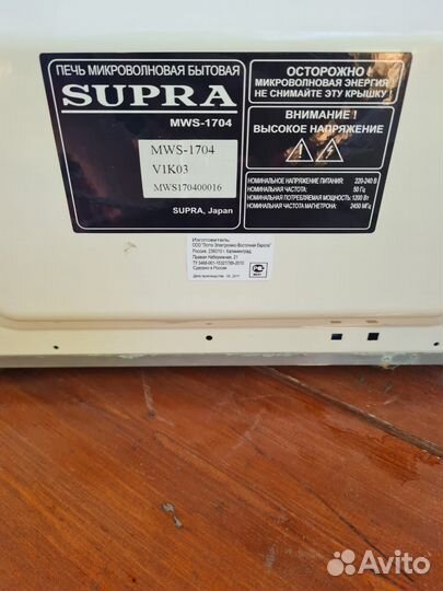 Микроволновая печь supra