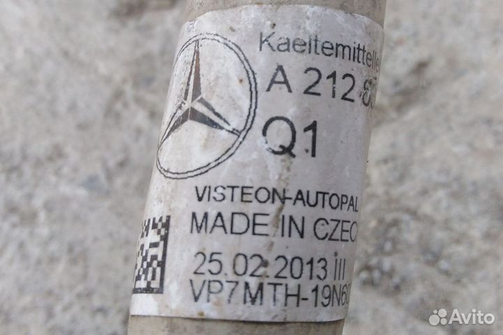 Мерседес Е 212 218 Трубка Кондиционера W212 W218