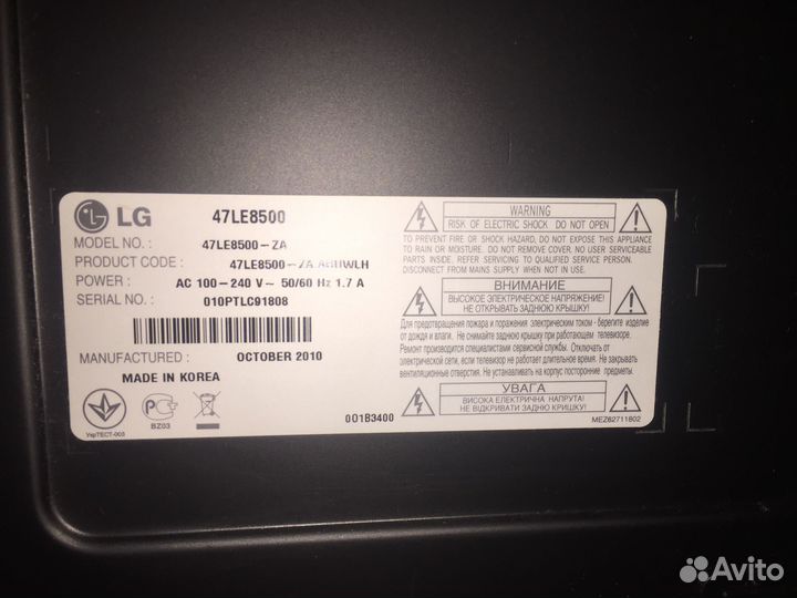 Телевизор LG 47LE8500