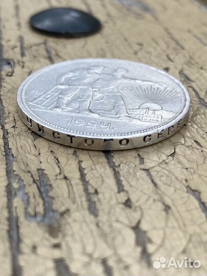 1 рубль 1924 серебро