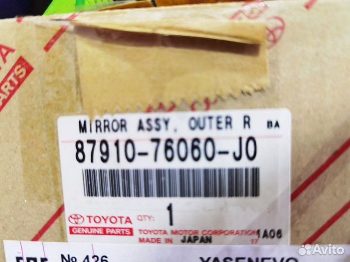 Зеркало правое Lexus Ct 200