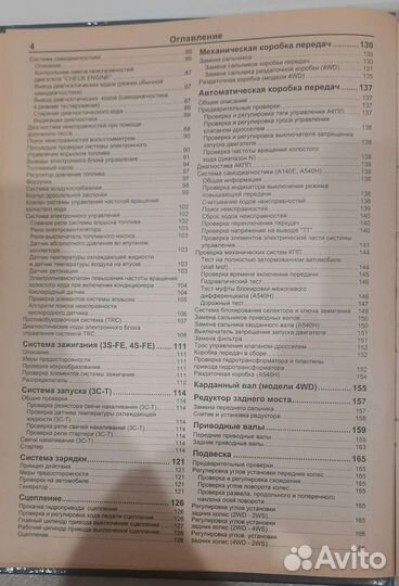 Руководство по ремонту и обслуживанию
