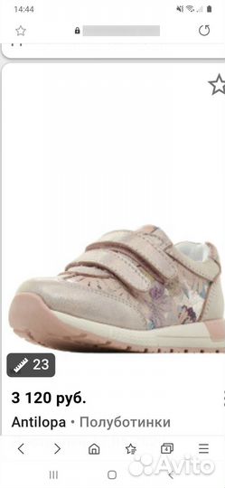 Кроссовки-ботинки