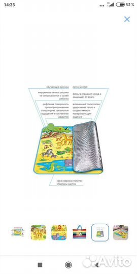 Коврик для ползания