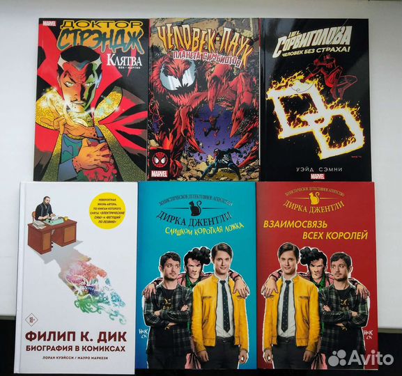 Разные комиксы