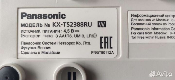 Стационарный телефон panasonic KX-TS2388RU