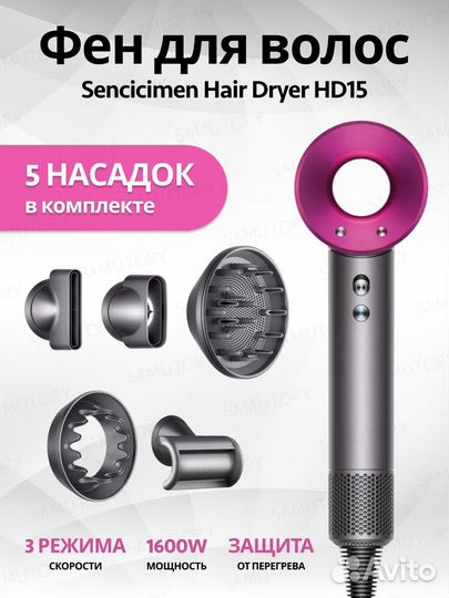 Фен Xiaomi SenCiciMen Hair Dryer HD15 (eu)