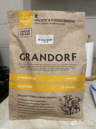 Сухой корм для собак грандорф