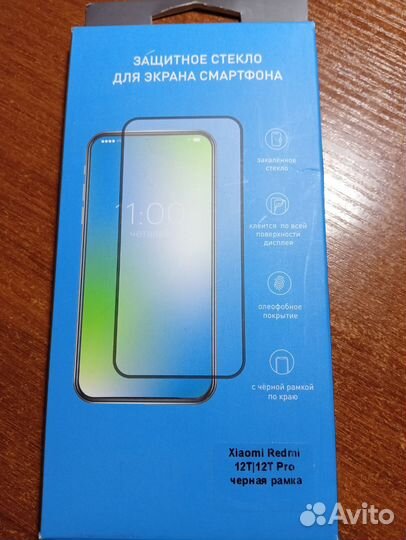 Стекло на Xiaomi Redmi Note 11 pro