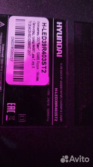 Телевизор hyundai H-LED39R403ST2