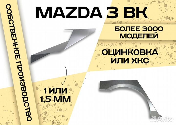 Пороги и арки на все авто seat Ibiza