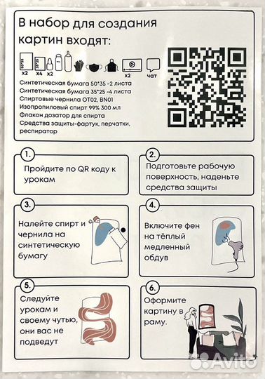 Набор для творчества флюид арт 6 картин