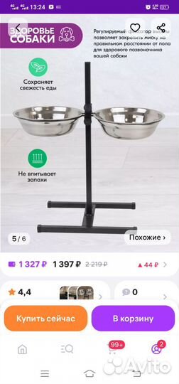 Миска для собак на подставке регулируемая 2,5 лит