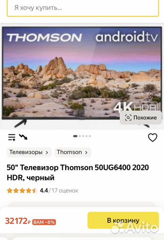 Телевизор 50 дюймов новый Thomson 50UG6400