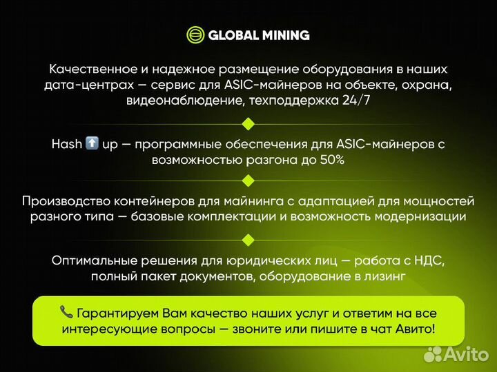 Whatsminer M60S 180TH/s с гтд РФ