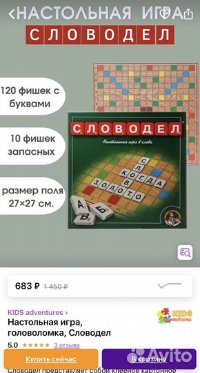 Настольные игры для детей и взрослых