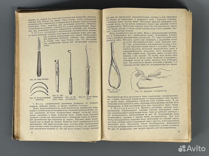 Редкий Учебник хирургии для акушерских школ 1939