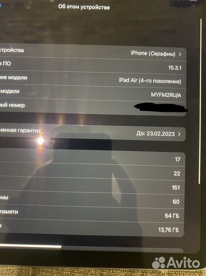 iPad air 4 64gb wifi