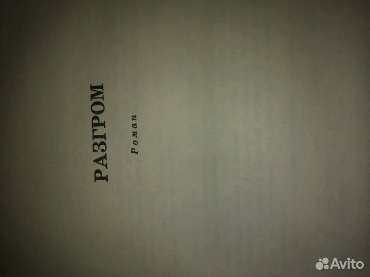 Книги 4 тома