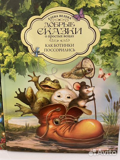 Книги Елены Веленой