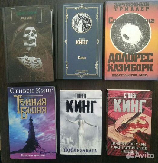 Книги Стивен Кинг