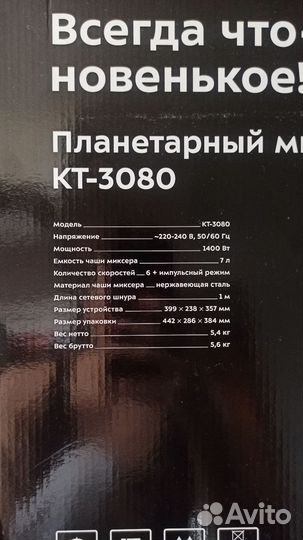 Планетарный миксер Kitfort KT-3080, черный