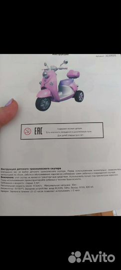 Детский скутер на аккумуляторе