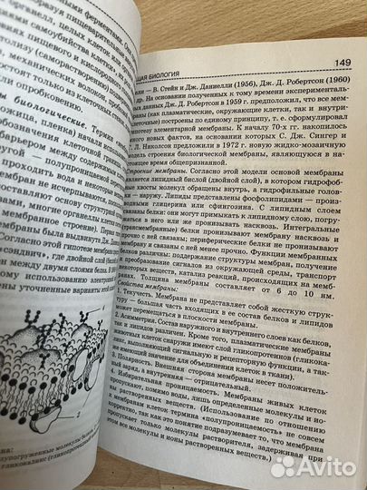 Книги по биологии и медицине