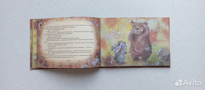 Сказки от капризов. 2012 (и.гурина)