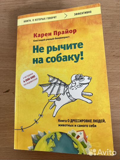 Не рычите на собаку