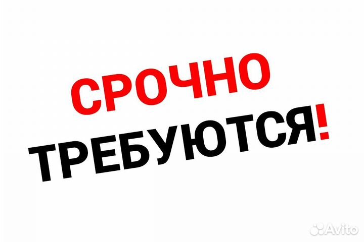 Подработка послестрой