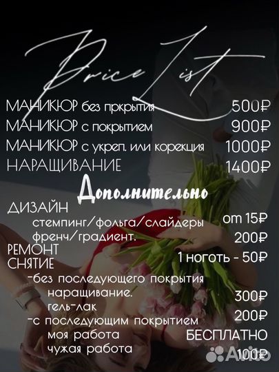 Маникюр и педикюр на дому