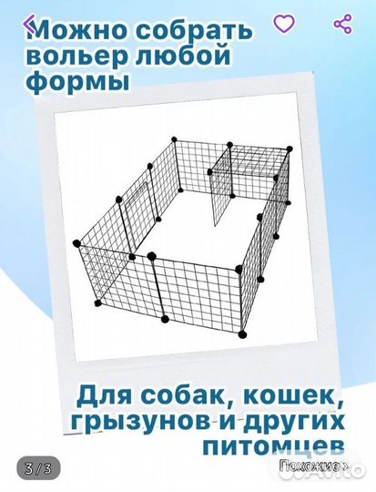 Вольер для собак