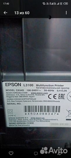 Epson L3100