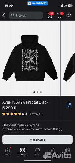 Худи issaya Fractal Black