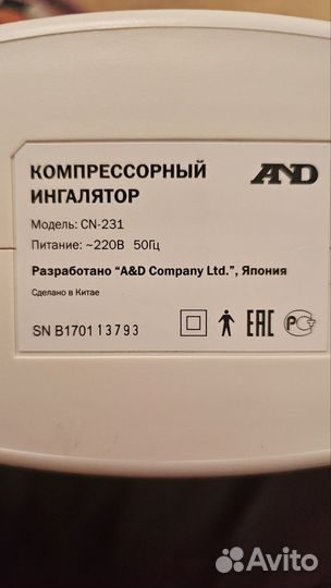 Ингалятор небулайзер and